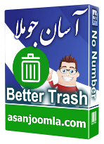 سطل زباله حرفهای برای جوملا